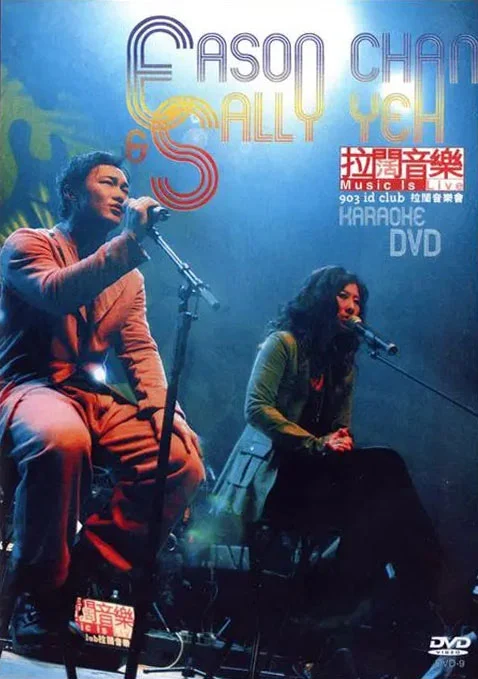 叶倩文 陈奕迅 2004 903 id Club拉阔音乐会 卡拉OK双视角 [DVD ISO 7.46GB]-蓝光演唱会资源网