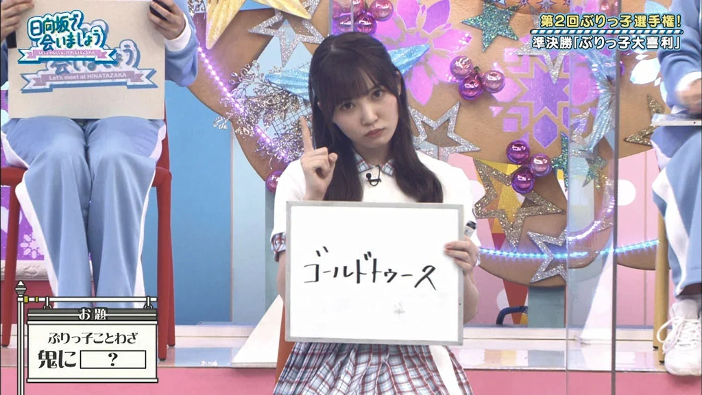图片[4]-～日向坂で会いましょう～佐々木美玲のおひさまたちを釣りましょう 2024 [BDISO 44.3GB]-蓝光演唱会资源网