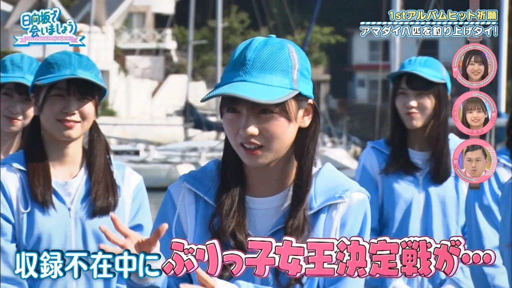 图片[5]-～日向坂で会いましょう～佐々木美玲のおひさまたちを釣りましょう 2024 [BDISO 44.3GB]-蓝光演唱会资源网