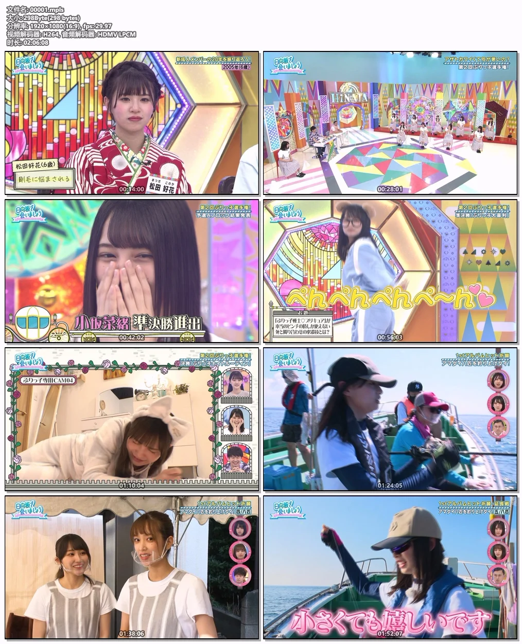 图片[6]-～日向坂で会いましょう～佐々木美玲のおひさまたちを釣りましょう 2024 [BDISO 44.3GB]-蓝光演唱会资源网