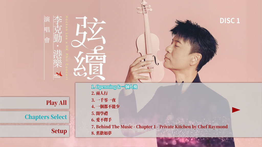 图片[2]-李克勤2005演奏厅 Hacken Lee Concert Hall 2005 [Remux MKV 10GB]-蓝光演唱会资源网