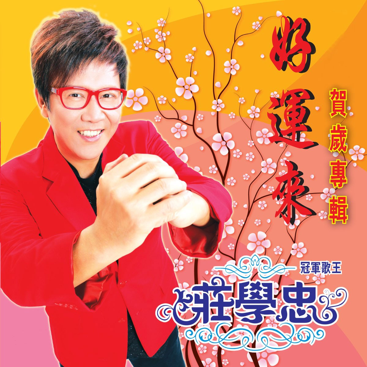 五月天 [ 好好好想见到你 ] Mayday fly to 2021 跨年演唱会 线上特别版 [WEB-DL MP4 6.47GB]-蓝光演唱会资源网
