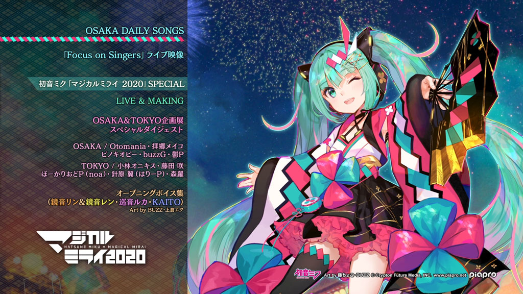 图片[4]-初音未来 初音ミク「マジカルミライ」Hatsune Miku – 10th Anniversary [10th記念盤] 2023 [BDMV 3BD 91.8GB]-蓝光演唱会资源网