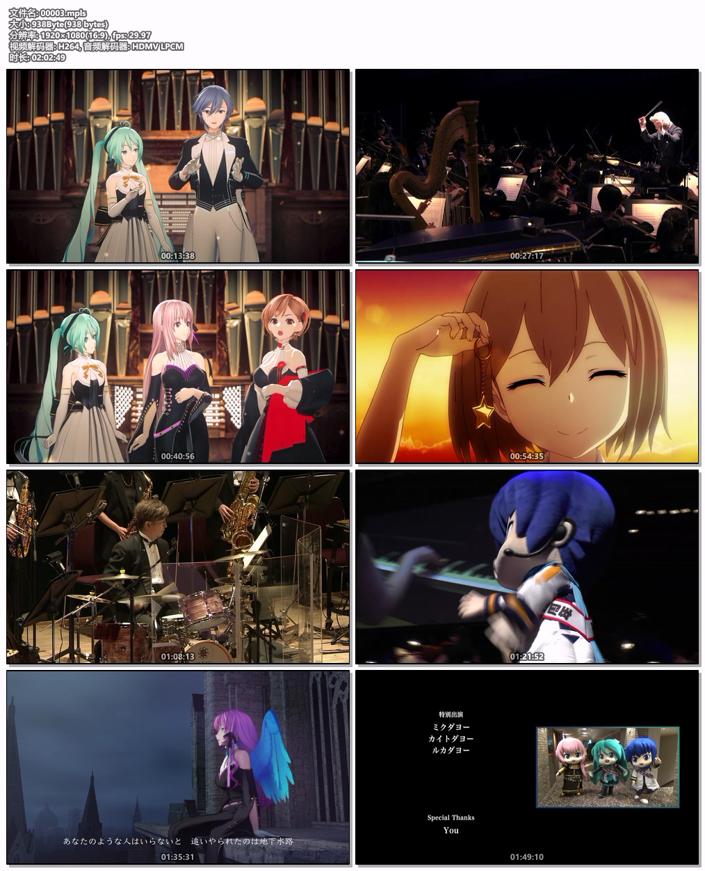 图片[6]-初音未来 初音ミク「マジカルミライ」Hatsune Miku – 10th Anniversary [10th記念盤] 2023 [BDMV 3BD 91.8GB]-蓝光演唱会资源网