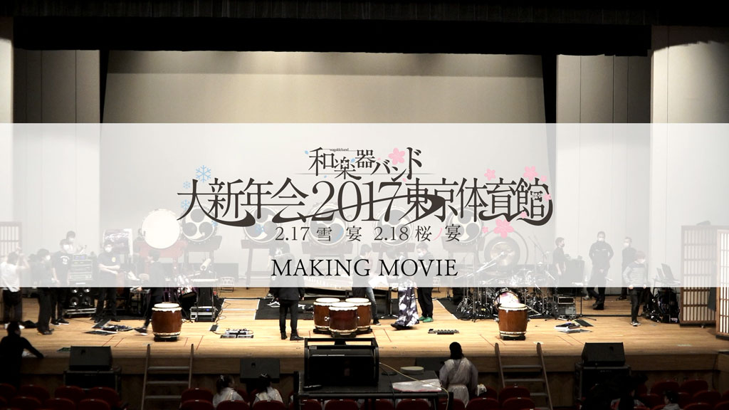 图片[4]-和乐器乐队2017日本东京体育馆演唱会 Wagakki Band Daishinnenkai 2017 Tokyo《ISO 2BD 61G》-蓝光演唱会资源网