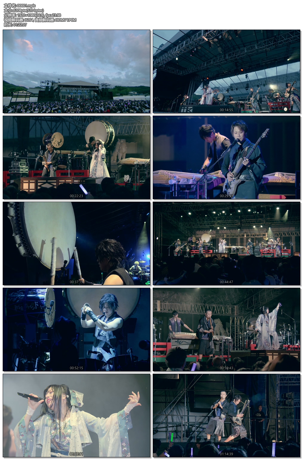 图片[6]-和乐器乐队2019日本演唱会 Wagakki Band Dai Shinnenkai 2019《ISO 3BD 87.7G》-蓝光演唱会资源网