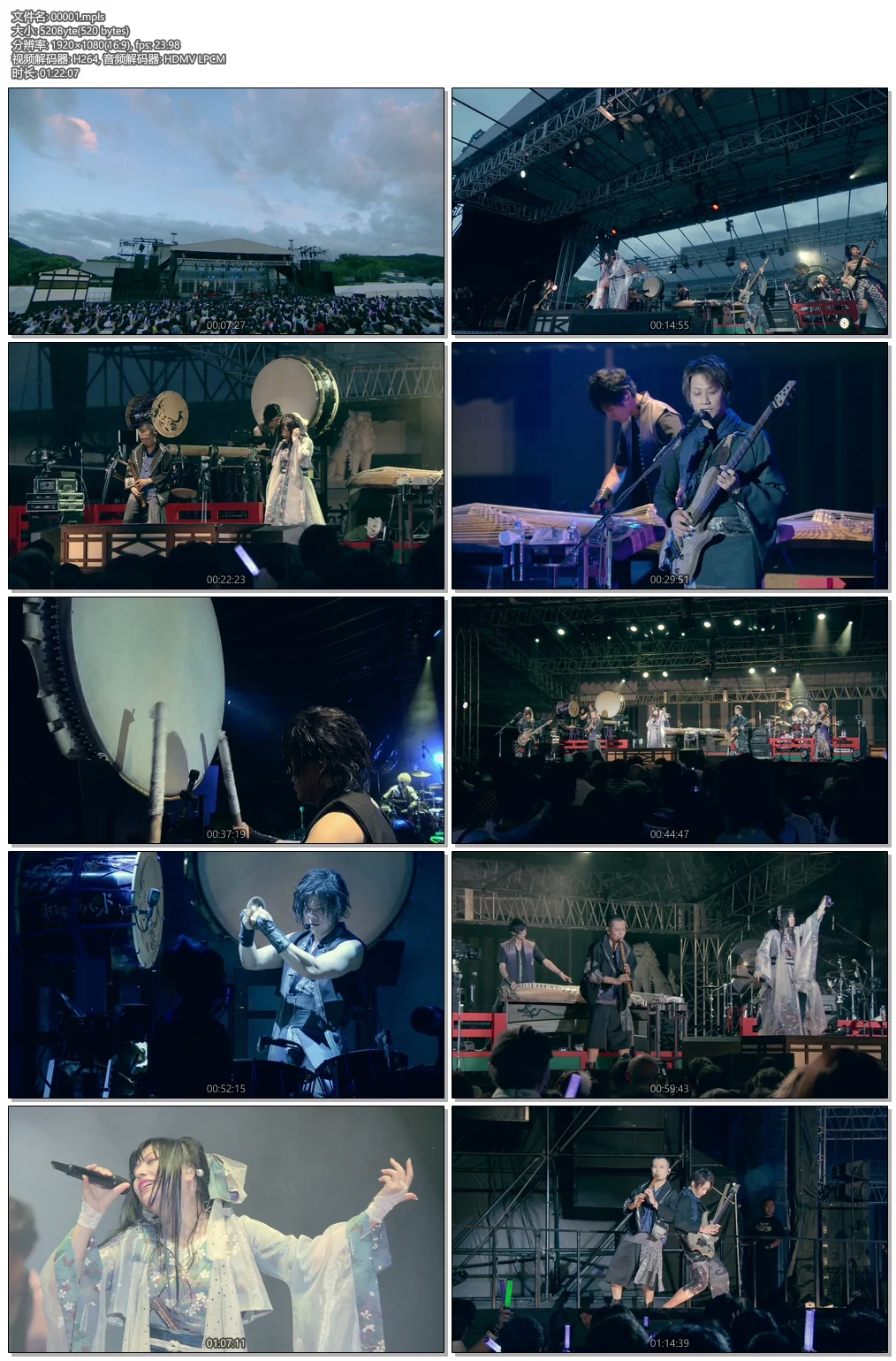 图片[6]-和乐器乐队2019日本演唱会 Wagakki Band Dai Shinnenkai 2019《ISO 3BD 87.7G》-蓝光演唱会资源网