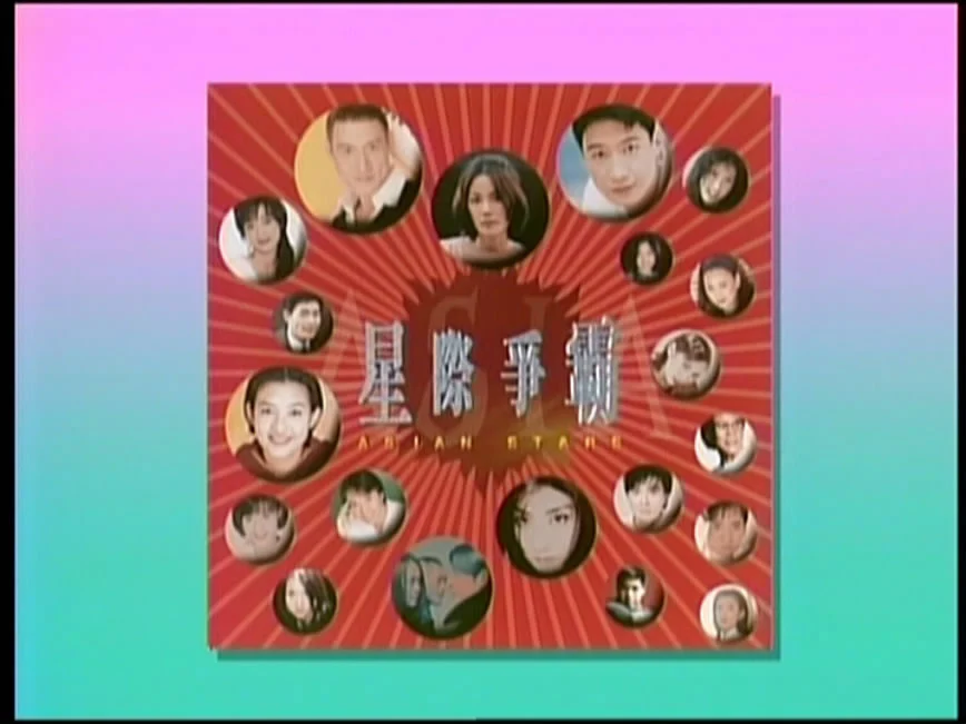 图片[2]-群星 – 星际争霸国语原装 MTV卡拉OK 2DVD [LD转] [KTV] [DVD ISO 3.94GB+4.10GB]-蓝光演唱会资源网