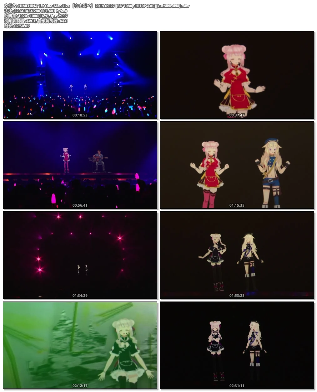 图片[5]-HIMEHINA 1st One-Man Live 「心を叫べ」 2019.09.27 BD 1080p Hi10P AAC《Remux MKV 22.6》-蓝光演唱会资源网