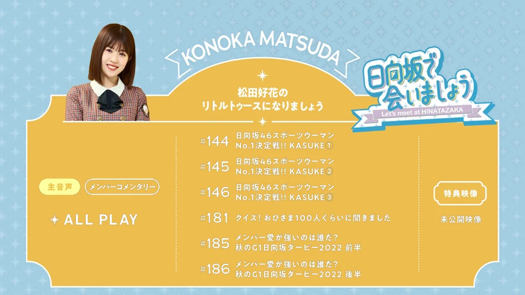 图片[2]-～日向坂で会いましょう～松田好花のリトルトゥースになりましょう 2024 [BDISO 42.8GB]-蓝光演唱会资源网