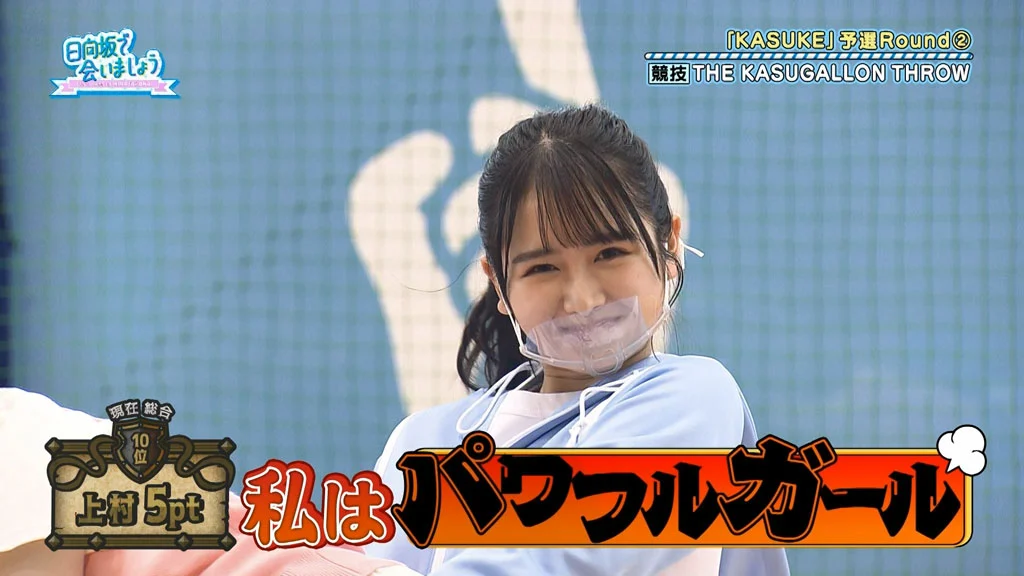 图片[3]-～日向坂で会いましょう～松田好花のリトルトゥースになりましょう 2024 [BDISO 42.8GB]-蓝光演唱会资源网