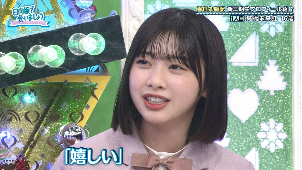图片[3]-～日向坂で会いましょう～上村ひなのの三期生に出会いましょう 2024 [BDISO 43.1GB]-蓝光演唱会资源网