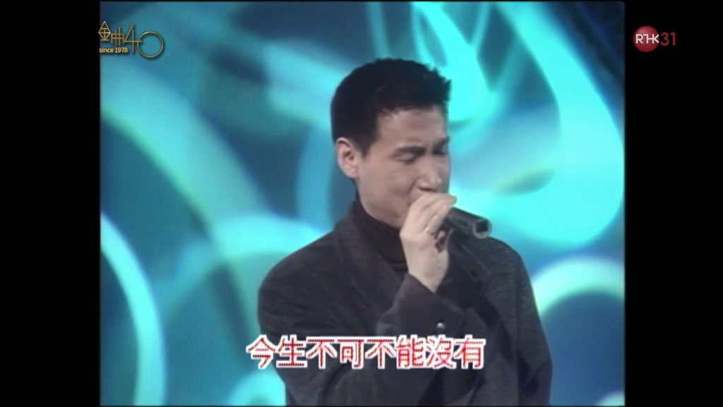 图片[2]-香港十大中文金曲颁奖音乐会 第16届 1993 [RTHK31 HDTV TS 9.41GB]-蓝光演唱会资源网