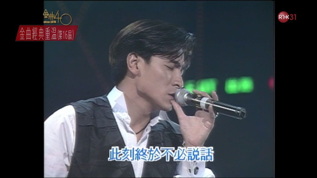 图片[3]-香港十大中文金曲颁奖音乐会 第16届 1993 [RTHK31 HDTV TS 9.41GB]-蓝光演唱会资源网