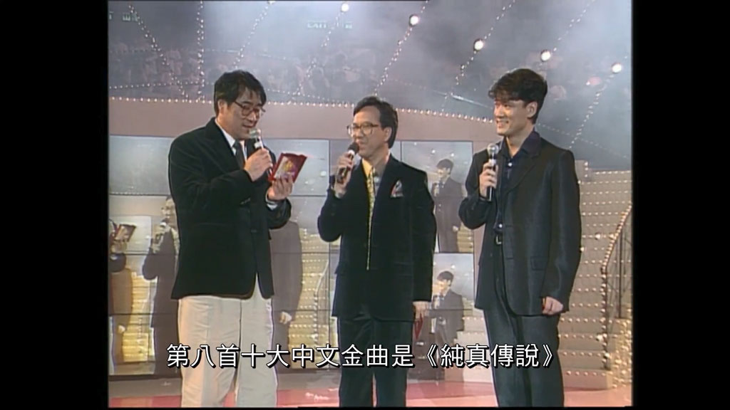 图片[4]-香港十大中文金曲颁奖音乐会 第18届 1995 [RTHK31 HDTV TS 5.57GB]-蓝光演唱会资源网