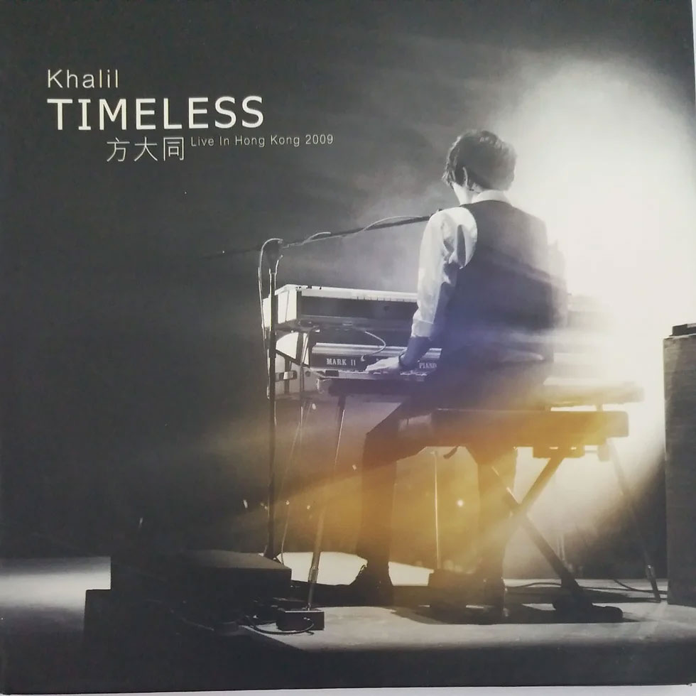 方大同 Timeless 香港湾仔演唱会 Khalil Timeless Live In HK 2009 [BDISO 37.08GB]-蓝光演唱会资源网