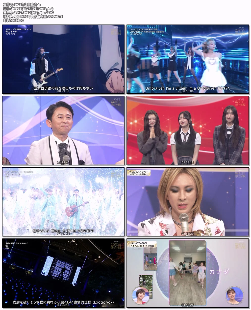 图片[4]-NHK2023年红白歌会 [HDTV TS 26.1GB]-蓝光演唱会资源网