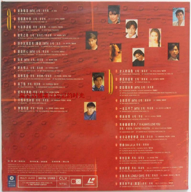 图片[2]-华纳金曲卡拉OK – 天碟18 天天报喜 [LD转] [2DVD ISO 3.22G+3.40G]-蓝光演唱会资源网