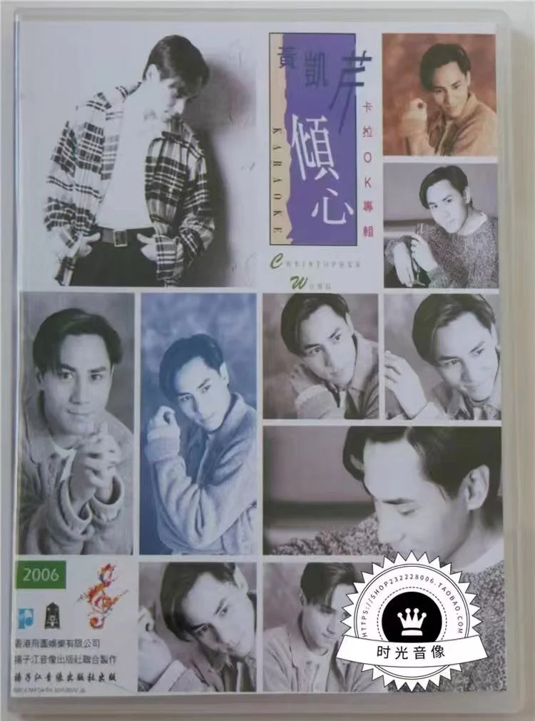 图片[2]-黄凯芹 – 倾心 卡拉OK专辑 [LD转DVD] [DVD ISO 3.11G+3.17G]-蓝光演唱会资源网