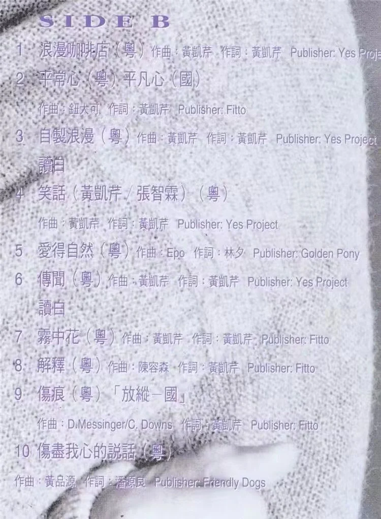 图片[4]-黄凯芹 – 倾心 卡拉OK专辑 [LD转DVD] [DVD ISO 3.11G+3.17G]-蓝光演唱会资源网