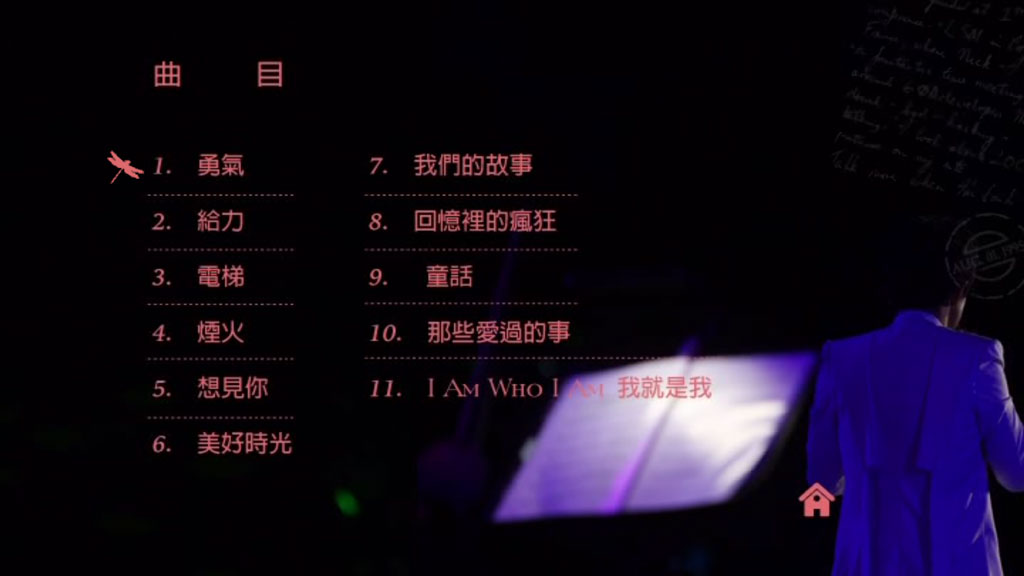 图片[5]-光良 回忆里的疯狂 巡迴演唱会LIVE 2016 自购 MICHAEL CRAZY MEMORIES TOUR 2016（2DVD/ISO/8.57G）-蓝光演唱会资源网