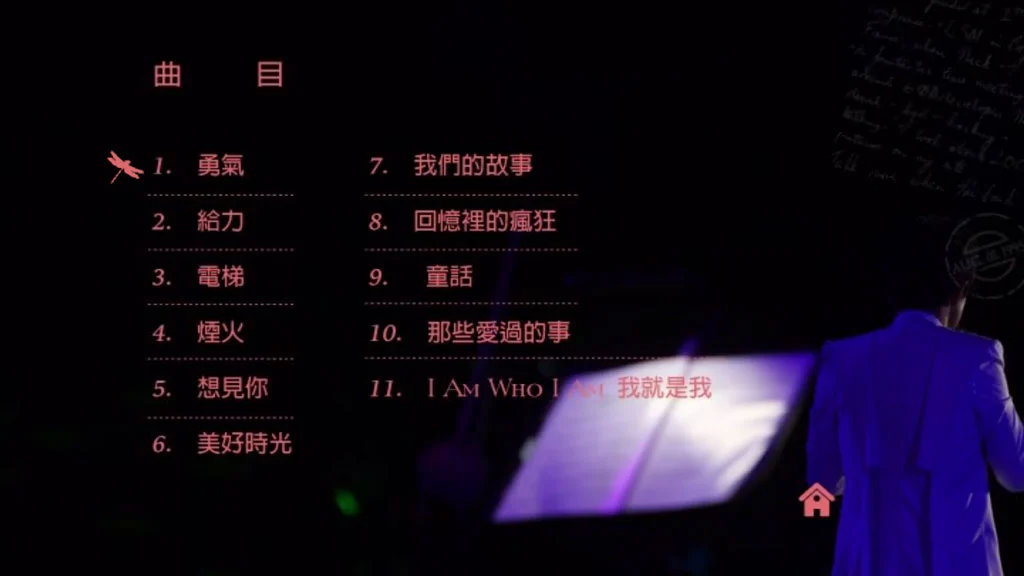 图片[5]-光良 回忆里的疯狂 巡迴演唱会LIVE 2016 自购 MICHAEL CRAZY MEMORIES TOUR 2016（2DVD/ISO/8.57G）-蓝光演唱会资源网