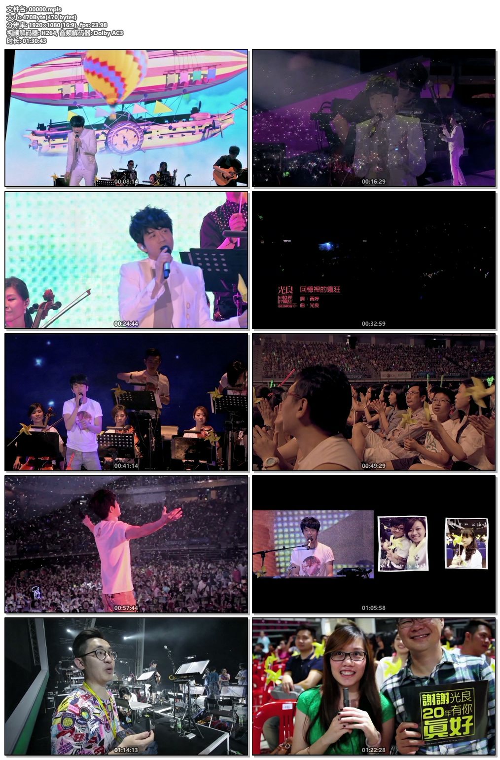 图片[6]-光良 回忆里的疯狂 巡迴演唱会LIVE 2016 自购 MICHAEL CRAZY MEMORIES TOUR 2016《2BD ISO 48.4G》-蓝光演唱会资源网