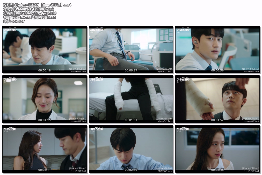 图片[2]-Hyolyn – BEGAN 4K 2160P [Bugs MP4 881.6MB]-蓝光演唱会资源网