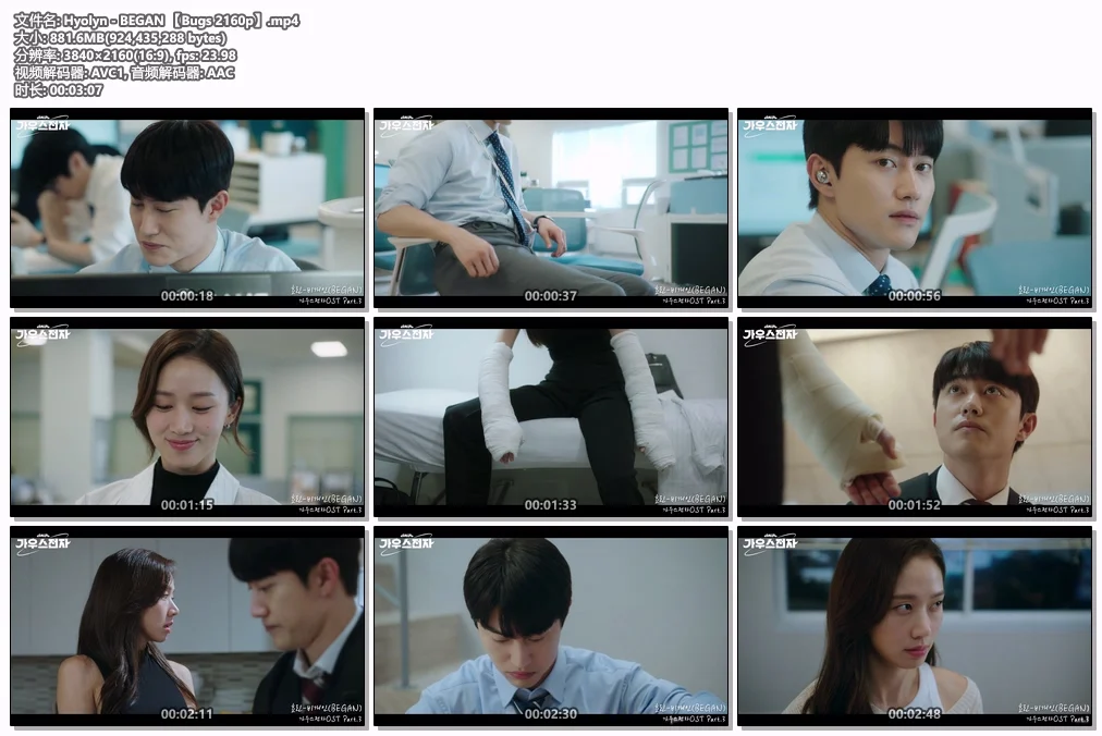 图片[2]-Hyolyn – BEGAN 4K 2160P [Bugs MP4 881.6MB]-蓝光演唱会资源网