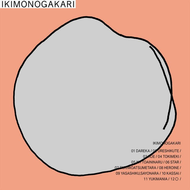 生物股长 いきものがかり ikimonogakari – maru 2023 [24Bit/96kHz] [Hi-Res Flac 1.24GB]-蓝光演唱会资源网