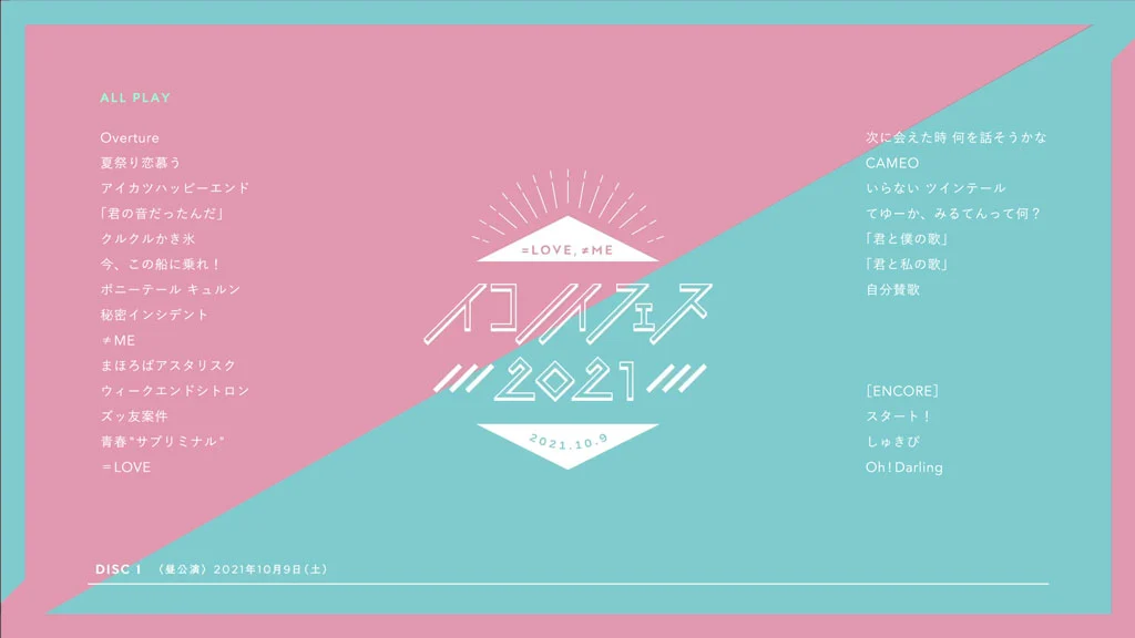 图片[2]-=LOVE, ≠ME – Ikonoi Fes 2021 [Type-A] 2022《BDISO 2BD 72.9GB》-蓝光演唱会资源网