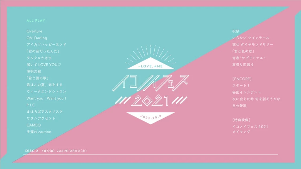 图片[3]-=LOVE, ≠ME – Ikonoi Fes 2021 [Type-A] 2022《BDISO 2BD 72.9GB》-蓝光演唱会资源网