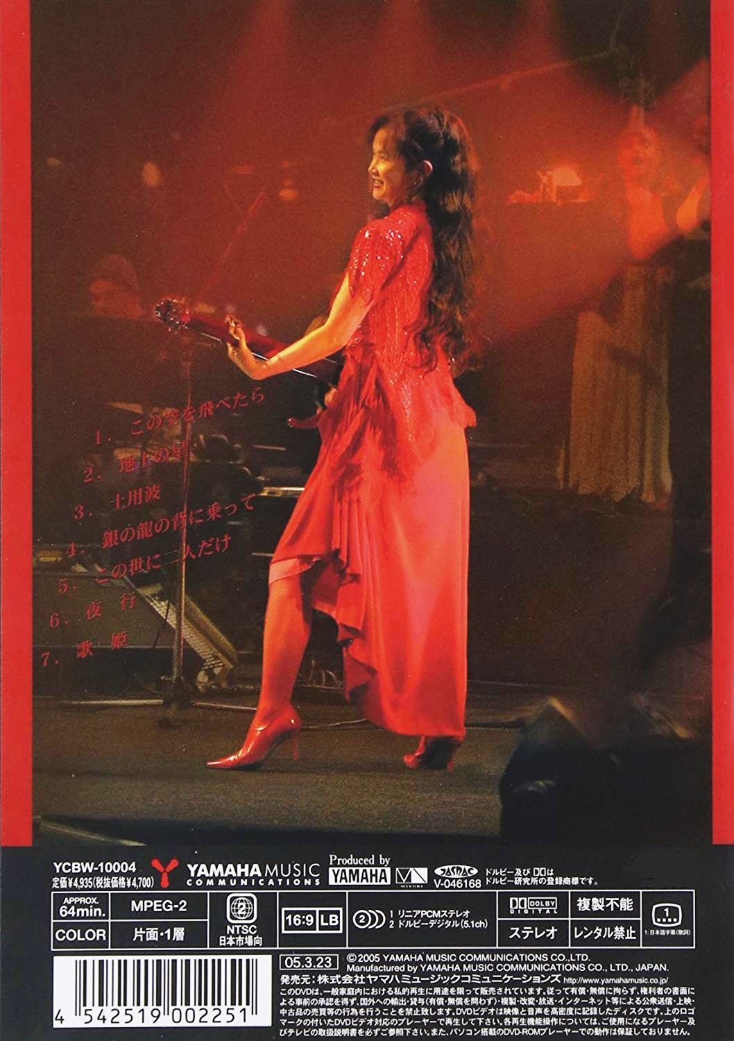图片[10]-中岛美雪洛杉矶演唱会 2004 Miyuki Nakajima Live at Sony Pictures Studios in L.A 《ISO 20.68GB》-蓝光演唱会资源网