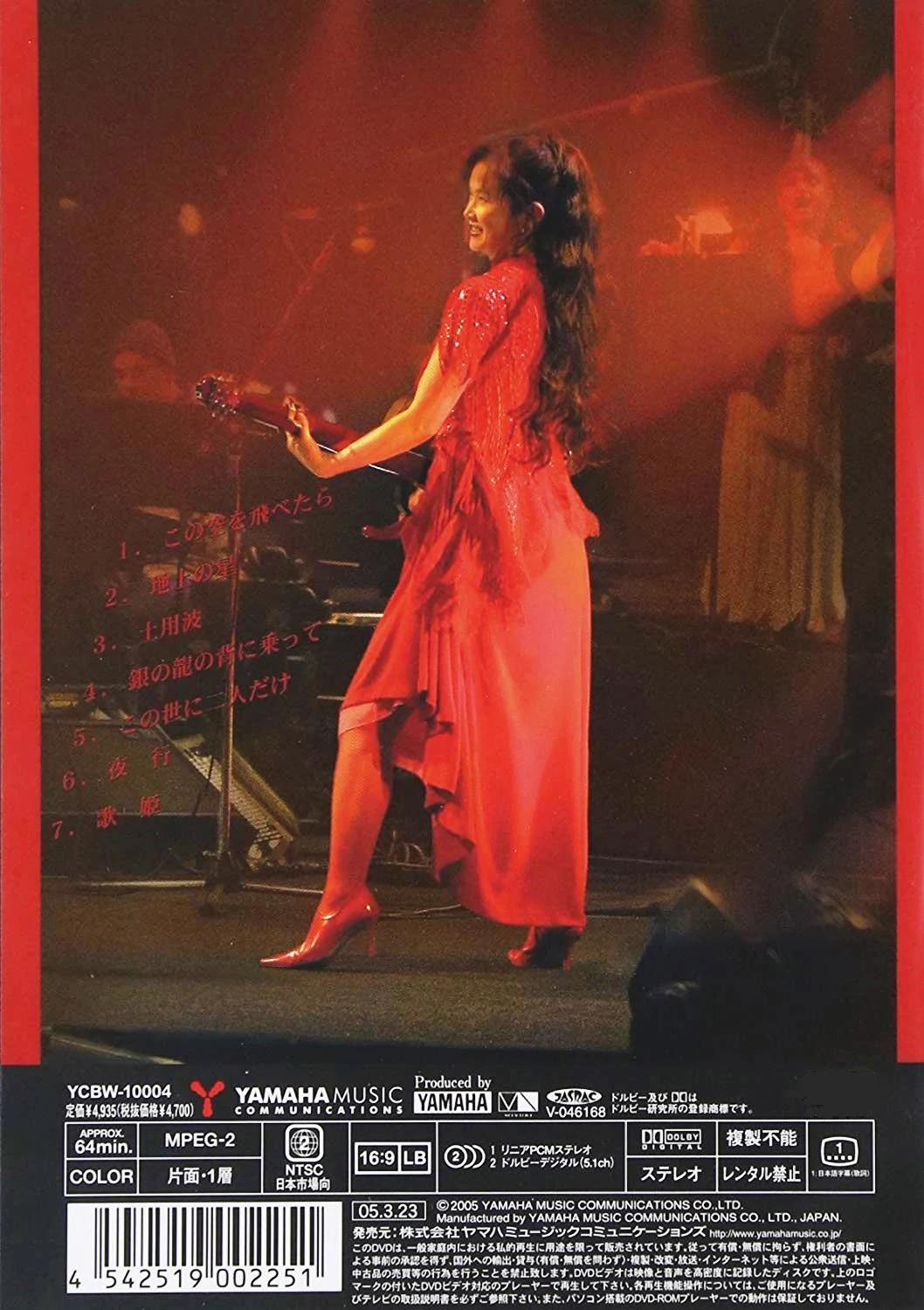 图片[10]-中岛美雪洛杉矶演唱会 2004 Miyuki Nakajima Live at Sony Pictures Studios in L.A 《ISO 20.68GB》-蓝光演唱会资源网