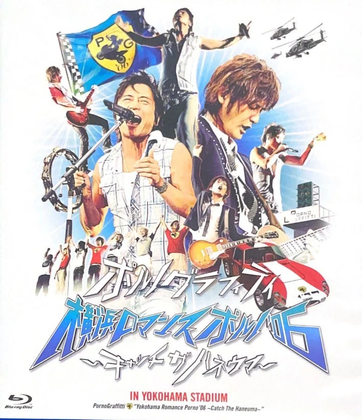 ポルノグラフィティ – 横浜ロマンスポルノ’06 ～キャッチ ザ ハネウマ～ IN YOKOHAMA STADIUM 2007《BDISO 38.9GB》-蓝光演唱会资源网