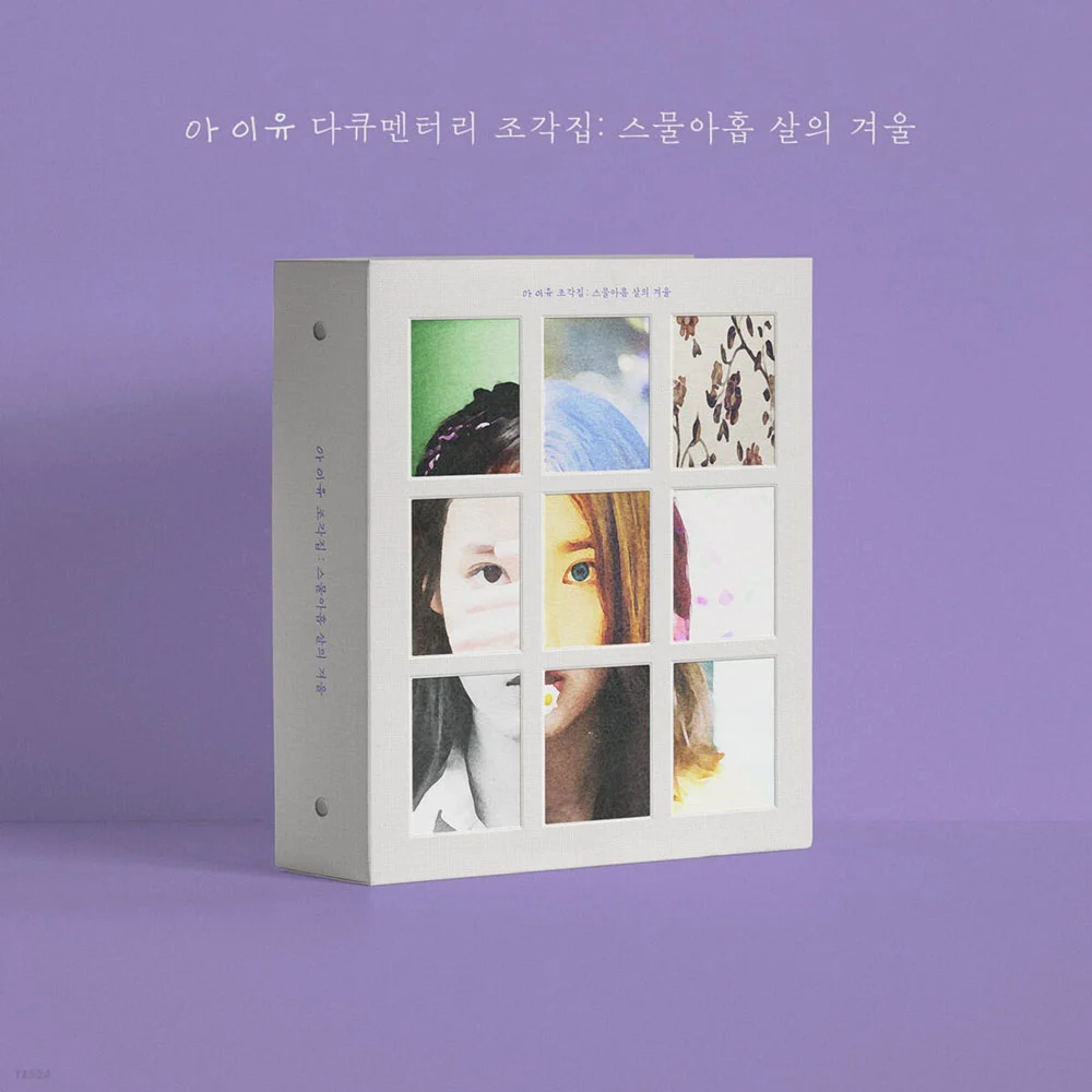 IU – Coin 4K 2160P [Bugs MP4 1.15GB]-2345资源网 - 精品建站资源与技术分享平台