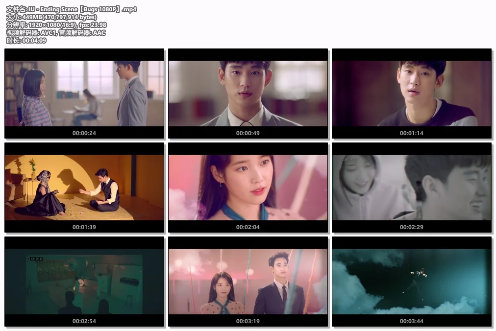 图片[2]-IU – Ending Scene 1080P [Bugs MP4 449MB]-蓝光演唱会资源网