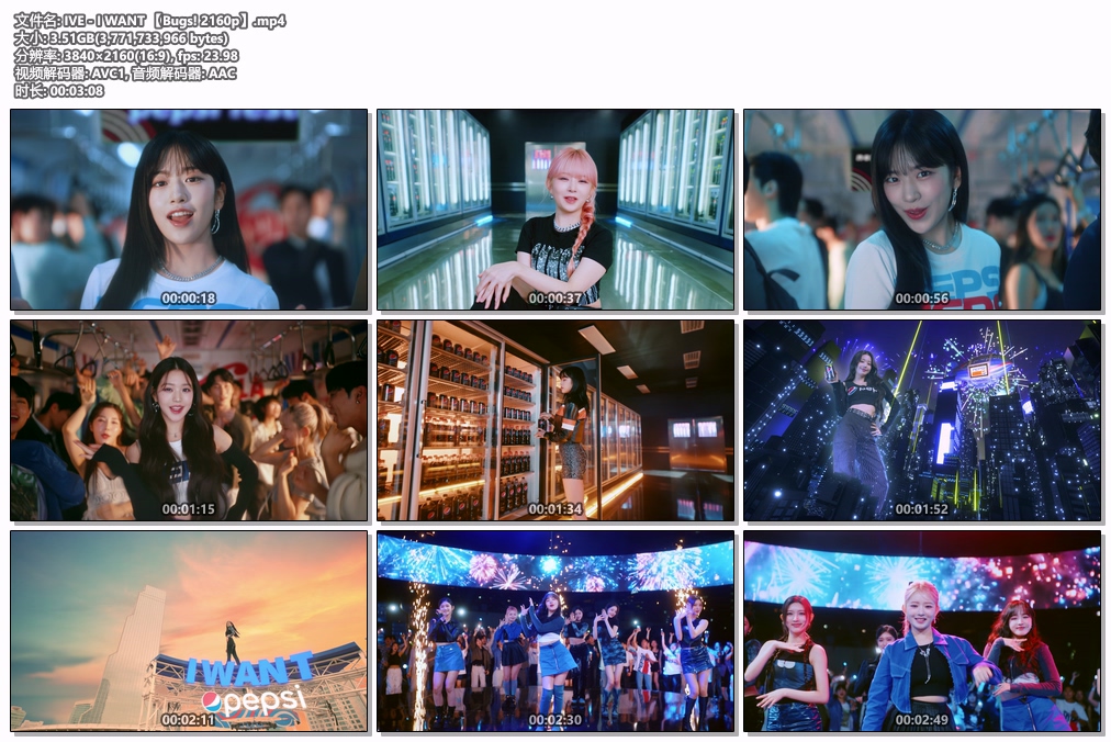 图片[2]-IVE – I WANT 4K 2160P [Bugs MP4 3.5GB]-蓝光演唱会资源网