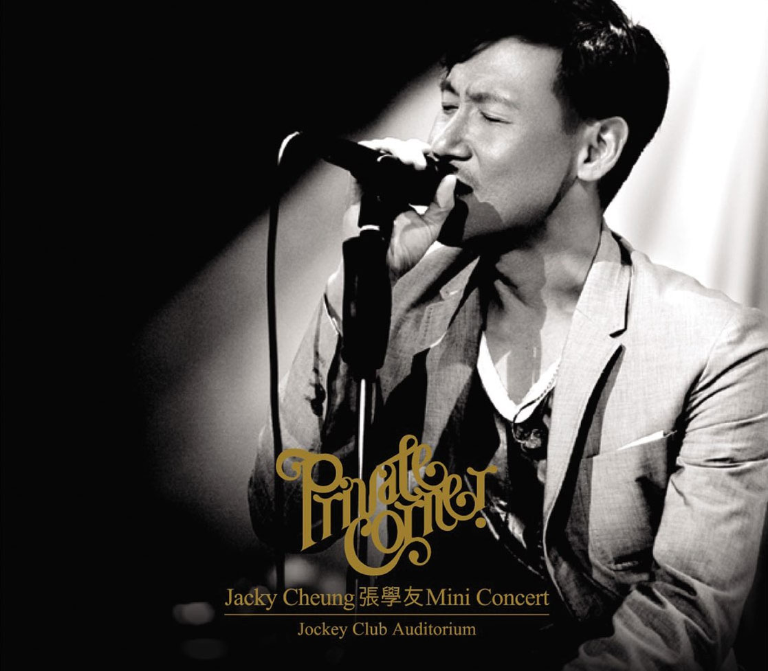 张学友2010私人角落迷你香港音乐会 Jacky Cheung Private Corner Mini Concert Karaoke 2010 [BDISO 27.81GB]-蓝光演唱会资源网
