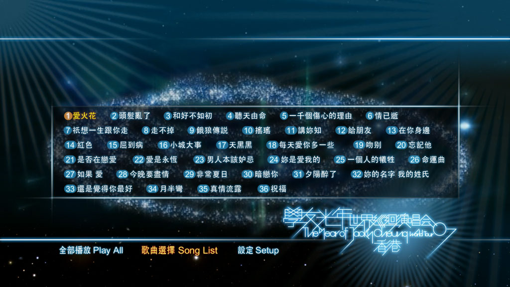 图片[6]-张学友 学友.经典 2019 世界巡回演唱会 台北站 [自购原盘] Jacky Cheung A Classic Tour Finale Taipei 2019《ISO 2BD 53.7G》-蓝光演唱会资源网