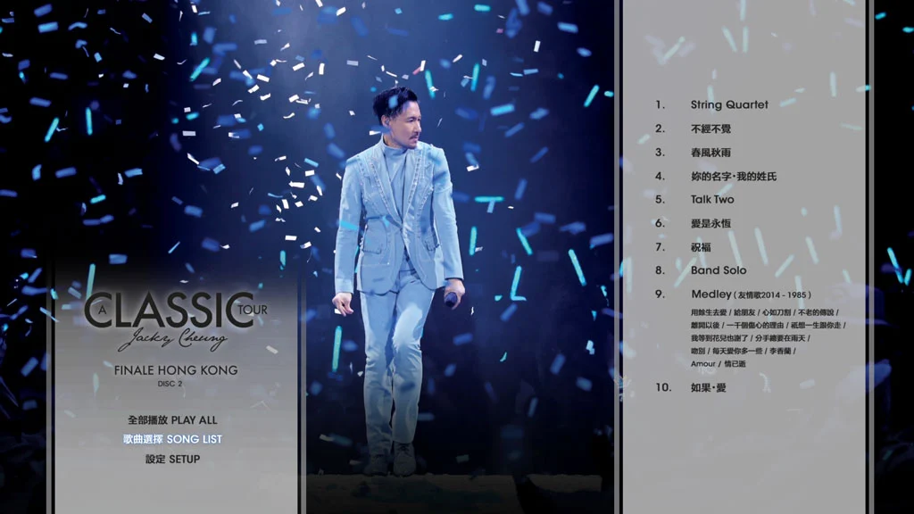 图片[6]-张学友 学友.经典 2019 世界巡回演唱会 香港站 [自购原盘] Jacky Cheung A Classic Tour Finale Hong Kong 2019《ISO 2BD 54.3G》-蓝光演唱会资源网