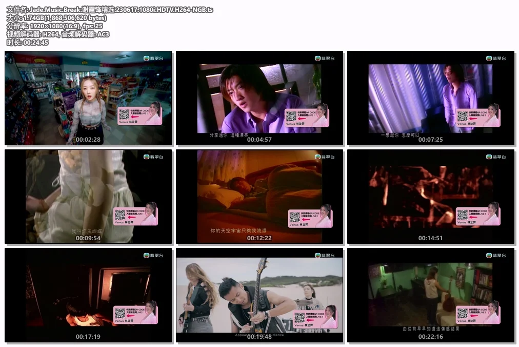 图片[3]-Jade Music Break 谢霆锋 精选 2023 1080i [HDTV TS 1.73GB]-蓝光演唱会资源网