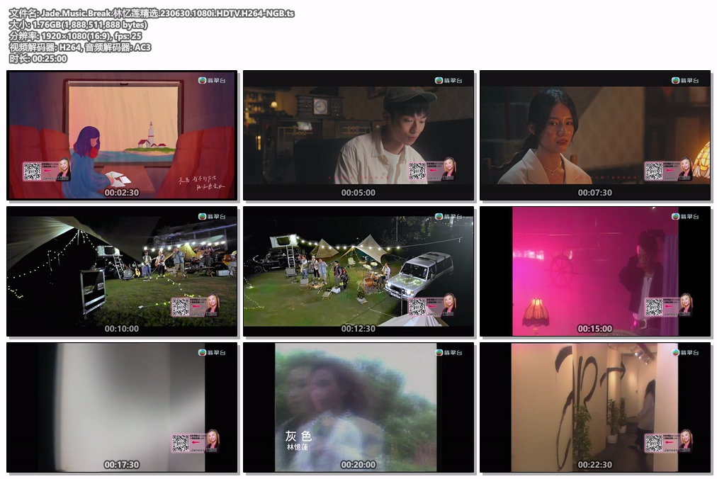 图片[3]-Jade Music Break 林忆莲 精选 2023 1080i [HDTV TS 1.75GB]-蓝光演唱会资源网