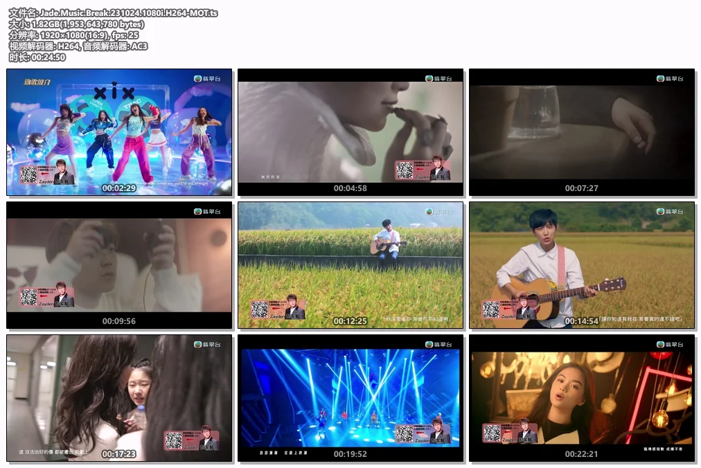 图片[3]-Jade Music Break 231024 精选 1080i [HDTV TS 1.81GB]-蓝光演唱会资源网
