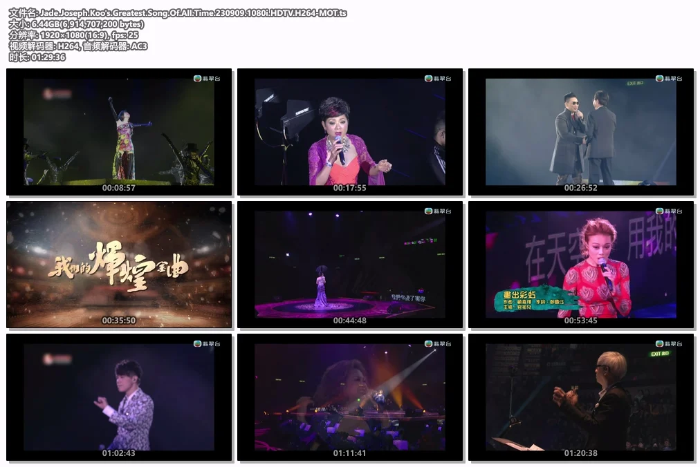 图片[4]-我们的辉煌金曲 230909 1080i HDTV H264 MOT [HDTV TS 6.43GB]-蓝光演唱会资源网