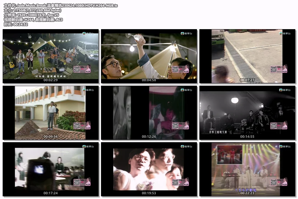 图片[3]-Jade Music Break 温拿乐队 精选 2023 1080i [HDTV TS 1.74GB]-蓝光演唱会资源网