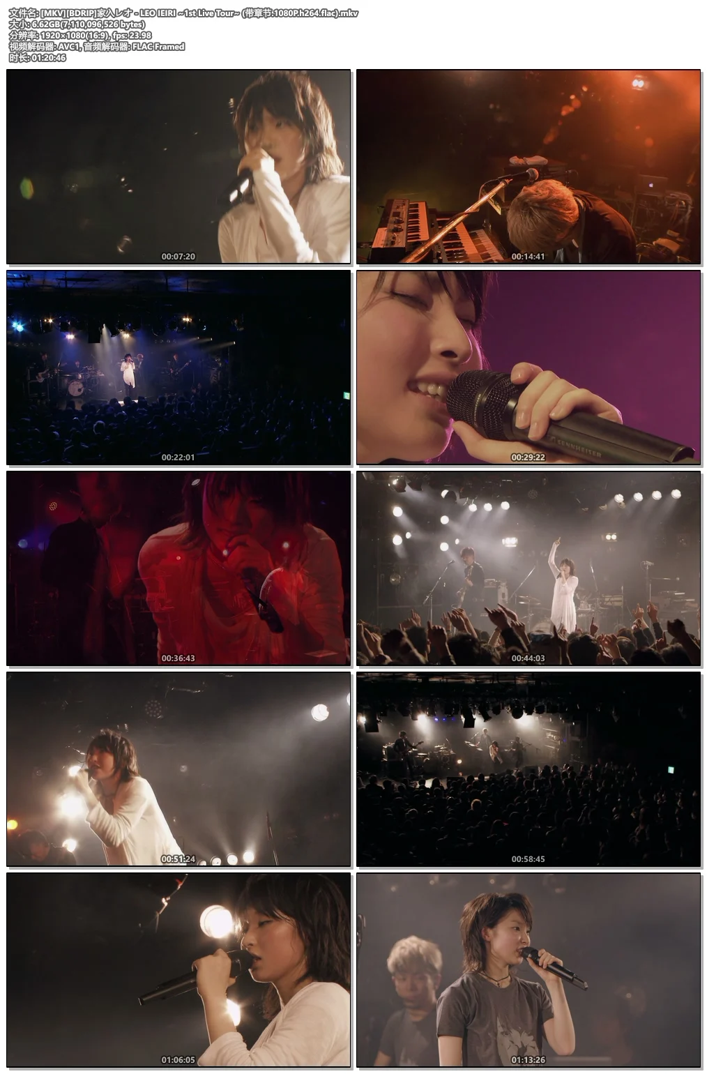 图片[6]-家入莉奥 家入レオ – LEO IEIRI ~1st Live Tour~带章节 1080P h264 flac《BDrip MKV 6.62G》-蓝光演唱会资源网