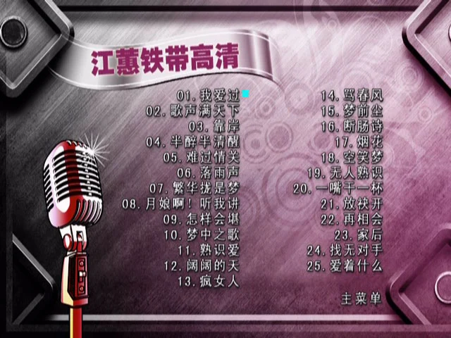图片[3]-姜玉阳 – 丢了幸福的猪 MV+卡拉OK [KTV] DVDISO 3.92G]-蓝光演唱会资源网