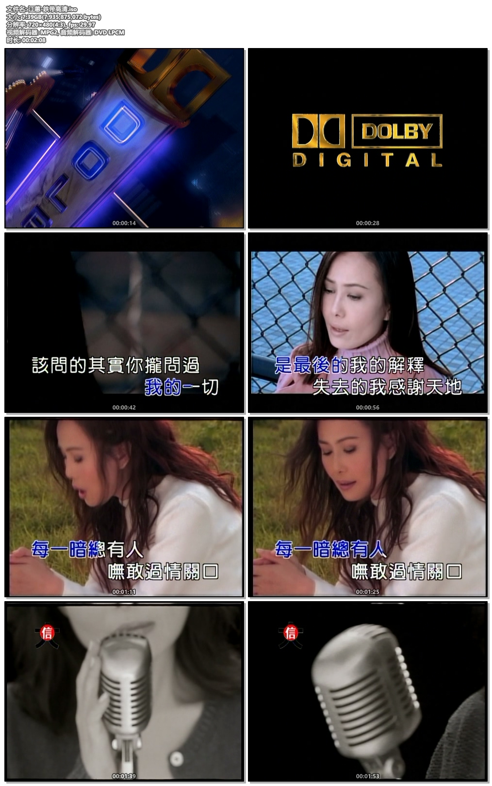 图片[4]-姜玉阳 – 丢了幸福的猪 MV+卡拉OK [KTV] DVDISO 3.92G]-蓝光演唱会资源网