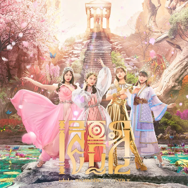 ももいろクローバーZ – イドラ 2024 [24Bit/96kHz] [Hi-Res Flac 1.25GB]-蓝光演唱会资源网
